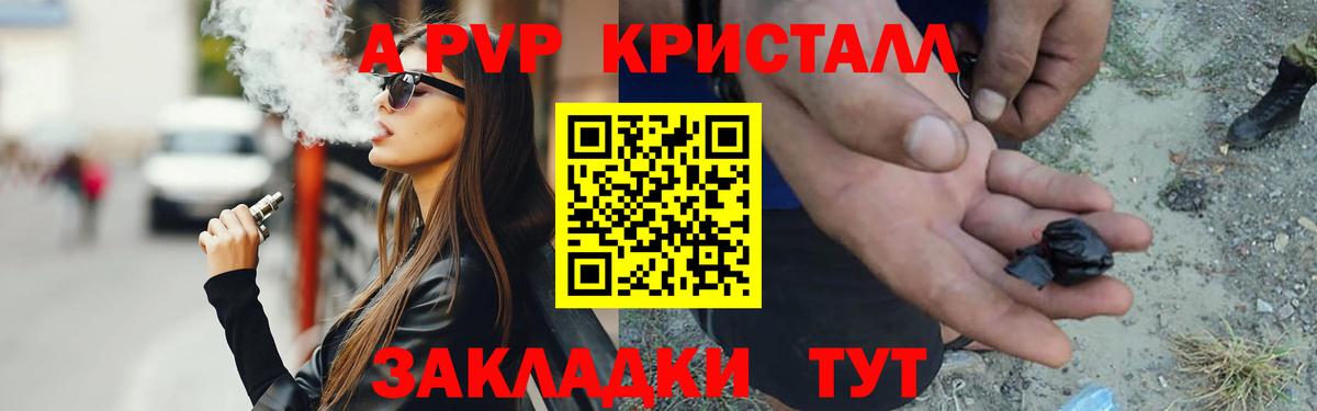 Alpha-PVP Crystall Новоалександровск