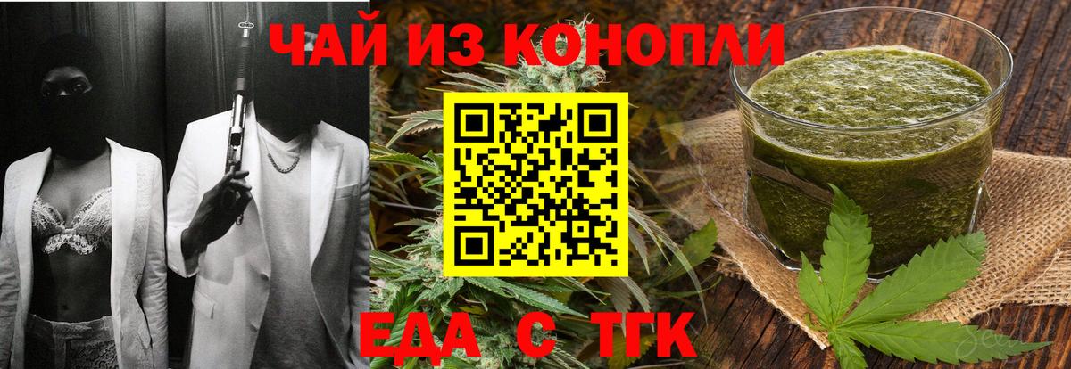Новоалександровск  Печенье с ТГК конопля  Вход с VPN 