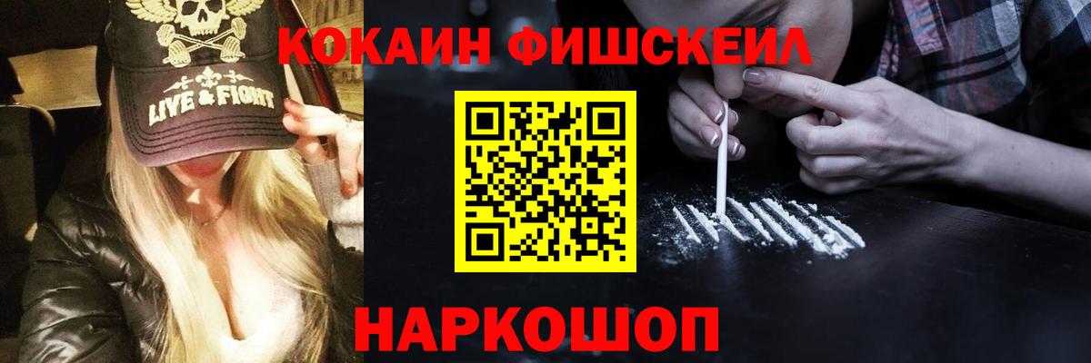 COCAIN 97% Новоалександровск