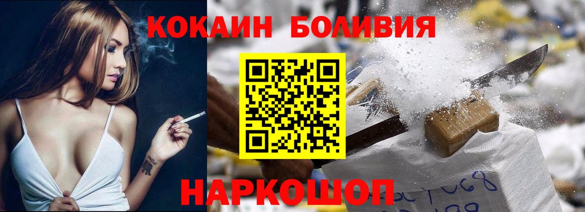 COCAIN Fish Scale  Вход с VPN  Новоалександровск 