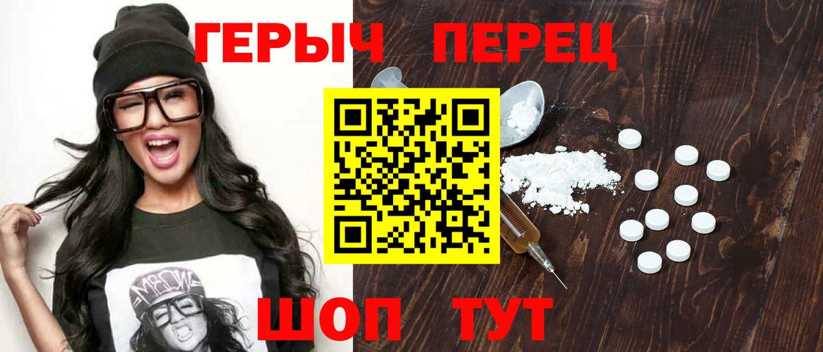 ГЕРОИН белый Новоалександровск