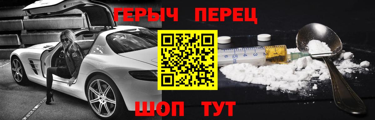 ГЕРОИН VHQ  Вход с VPN  Новоалександровск 