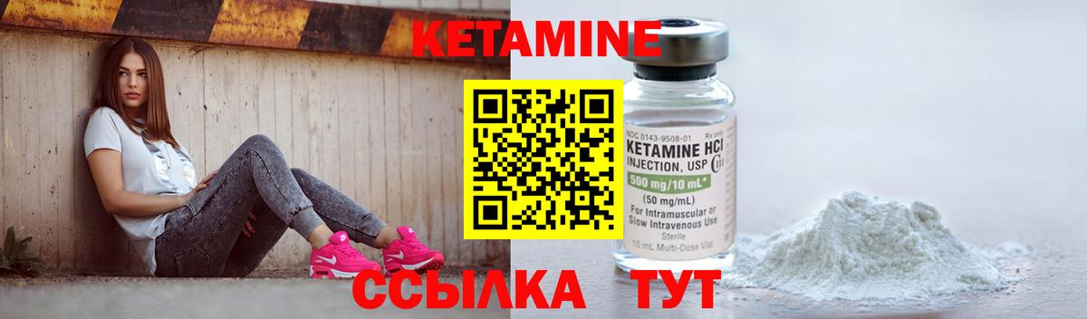 Новоалександровск  Кетамин ketamine  Вход с VPN 