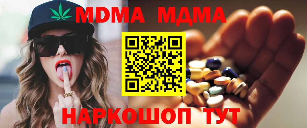 МДМА  Вход с VPN  МДМА crystal  Новоалександровск  MDMA crystal 