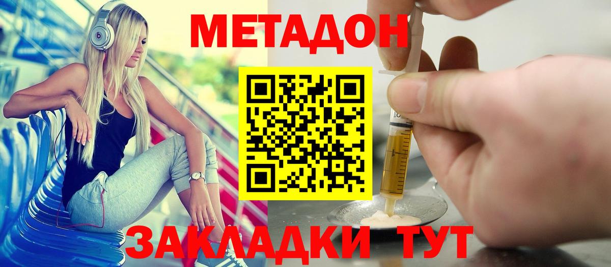 mega   Вход с VPN  Новоалександровск  Метадон VHQ 