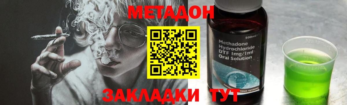 МДМА  МЕФ кристаллы  Вход с VPN  Новоалександровск  Вейп ТГК  ГАШ  COCAIN  Магазин наркотиков  МАРИХУАНА 