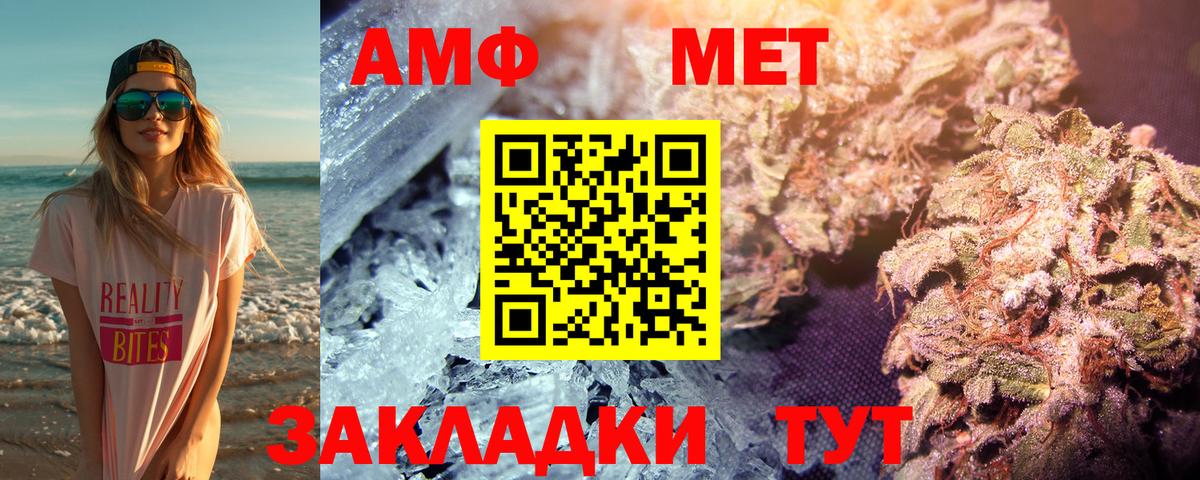 Метамфетамин кристалл  Вход с VPN  Новоалександровск 
