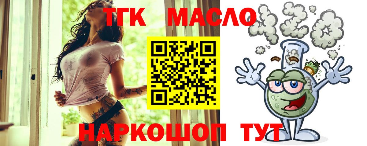 Новоалександровск  omg tor  Вход с VPN  ТГК жижа  ТГК Wax 